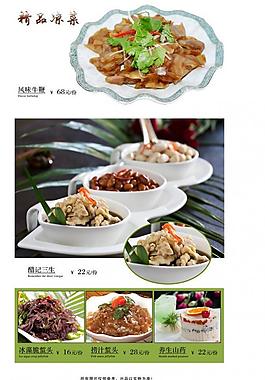 菜譜 設(shè)計(jì)圖片