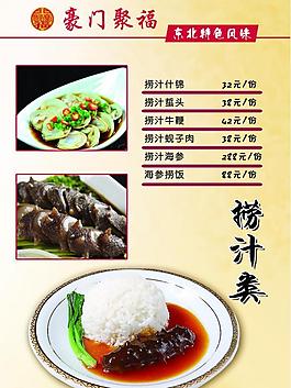 菜譜內頁圖片
