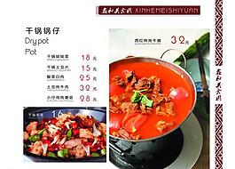 美食菜谱图片
