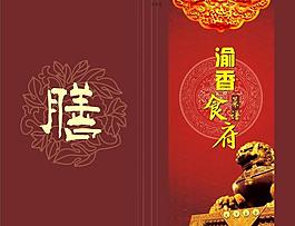 菜譜封面圖片