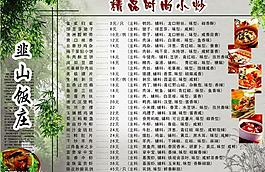 菜譜圖片