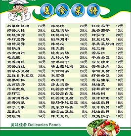 菜譜圖片