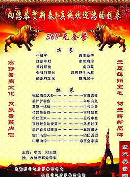 菜譜圖片
