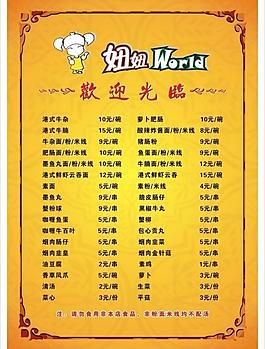 菜譜圖片