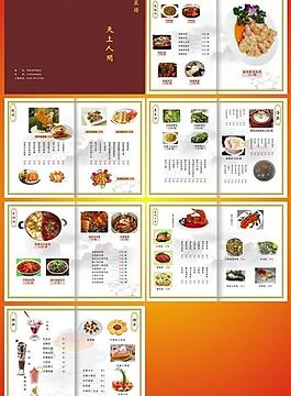 菜譜畫冊(cè)圖片