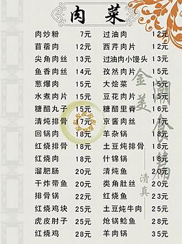 菜譜圖片