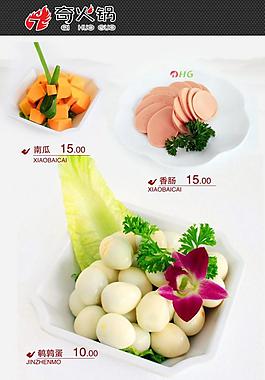 菜譜內(nèi)頁圖片
