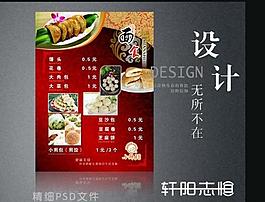 菜單菜譜圖片