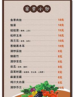 菜譜圖片