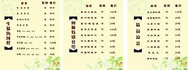 菜譜圖片