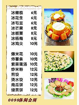 菜單菜譜圖片