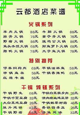 菜譜圖片