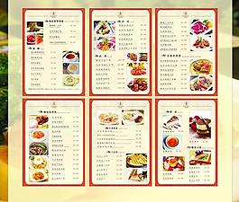 高档菜谱图片