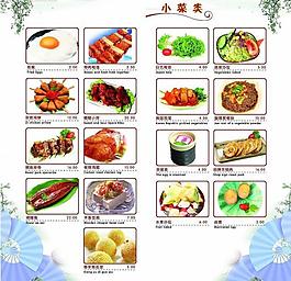 菜譜圖片