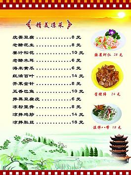菜谱图片