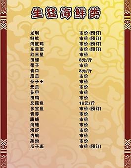 菜譜圖片