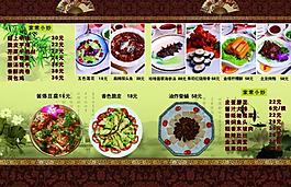 菜譜模版圖片