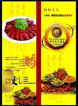 菜譜封面圖片