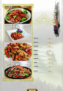 菜譜設計圖片