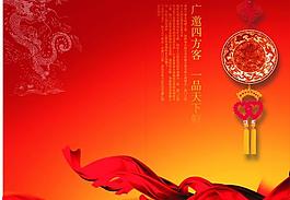 菜譜封面圖片