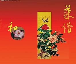 菜譜圖片