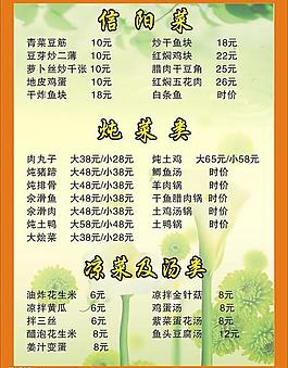菜譜圖片