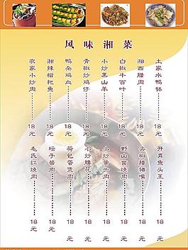 菜譜圖片
