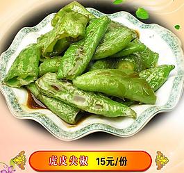 菜譜圖片
