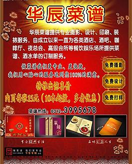 菜譜圖片
