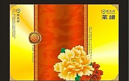 菜譜封面圖片