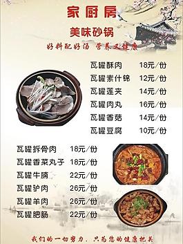 飯店菜譜圖片