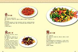 菜單 菜譜圖片