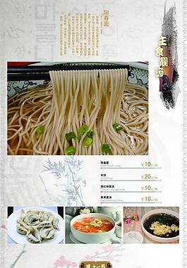 菜譜設(shè)計圖片