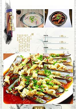 菜譜設(shè)計圖片