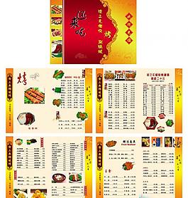 燒烤菜譜圖片