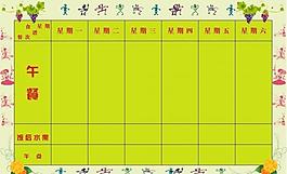 菜譜圖片