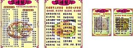 菜單菜譜圖片