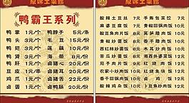 菜譜圖片