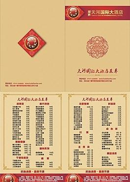 菜單菜譜圖片