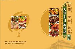 菜譜圖片