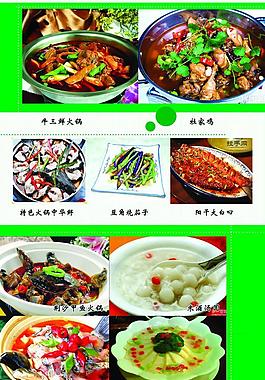 菜谱图片