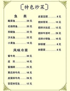 菜譜圖片