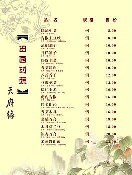 菜谱图片