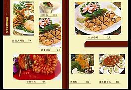 菜譜畫冊(cè)圖片