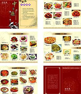 菜譜設(shè)計圖片