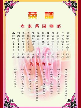 菜譜圖片