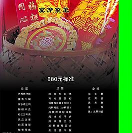 菜譜圖片