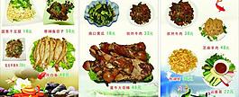 菜單 菜譜圖片