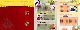 菜譜封面圖片