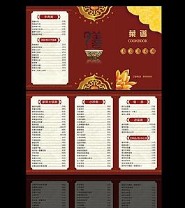 菜譜 折頁圖片